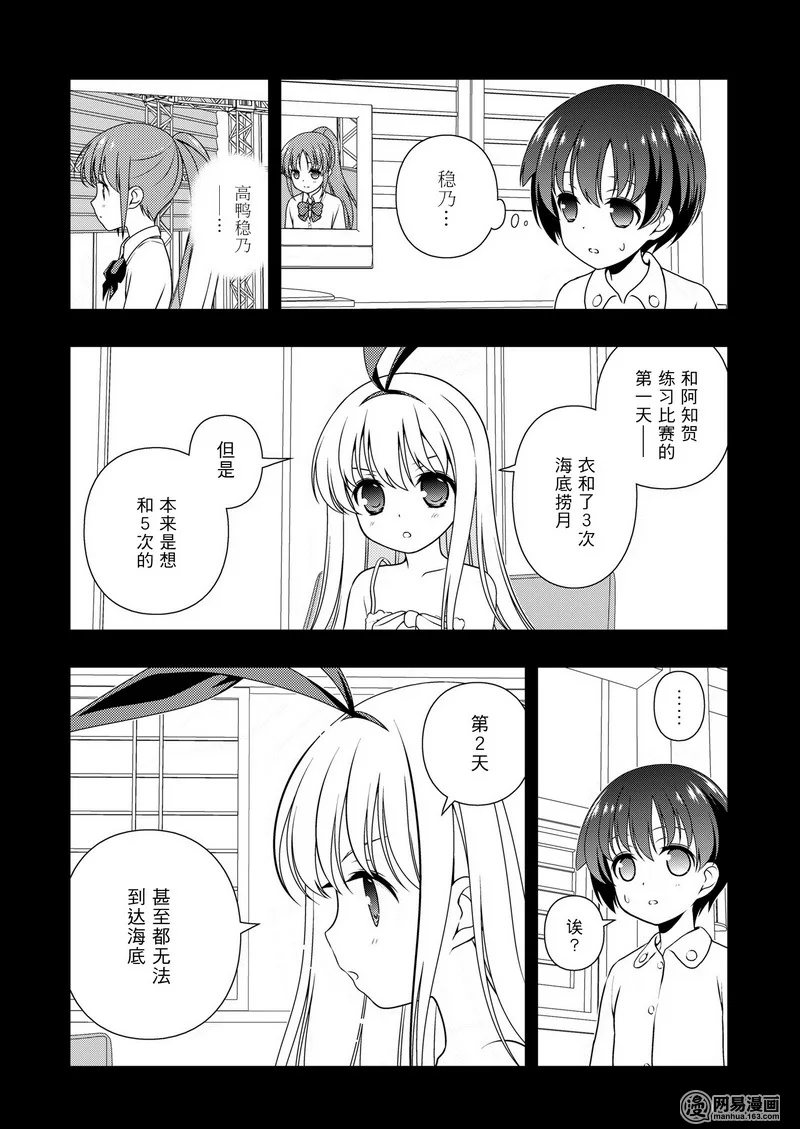 《天才麻将少女》155话第8页