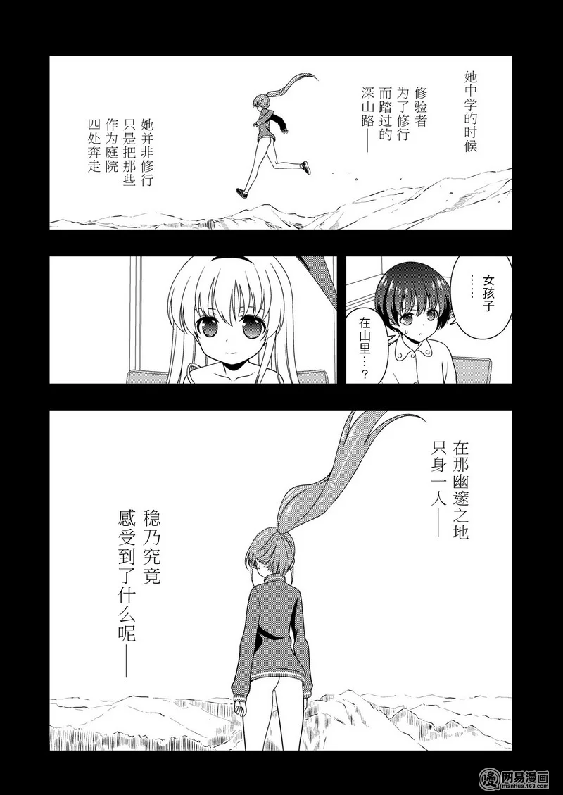 《天才麻将少女》155话第10页