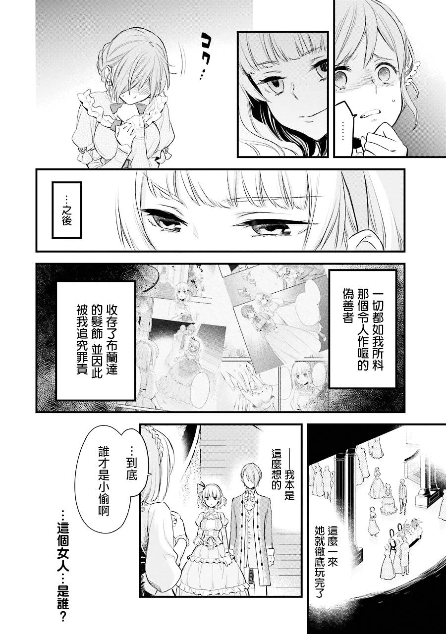 《厄里斯的圣杯》第4话第5页