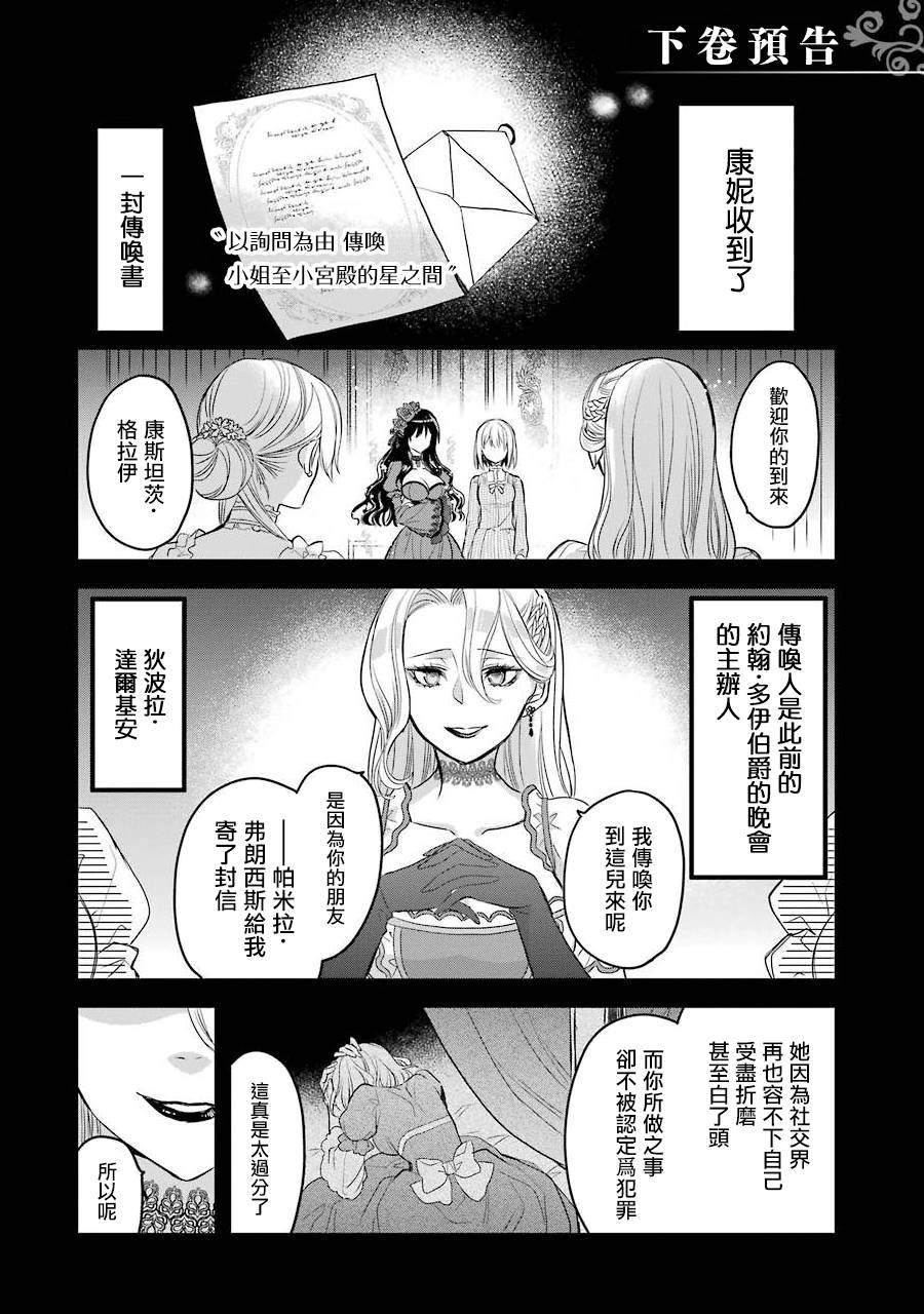 《厄里斯的圣杯》第03话附录第10页