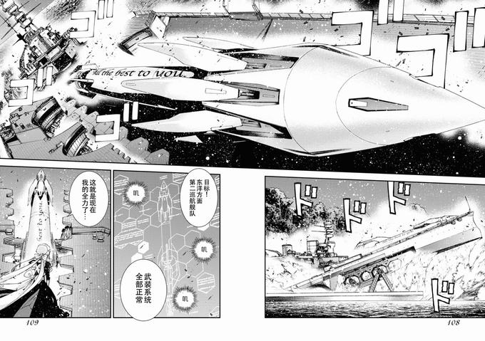 《苍蓝钢铁的琶音》119话第36页