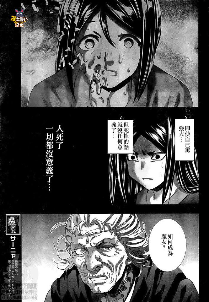 《平行天堂》第158话 报复绝倒第13页