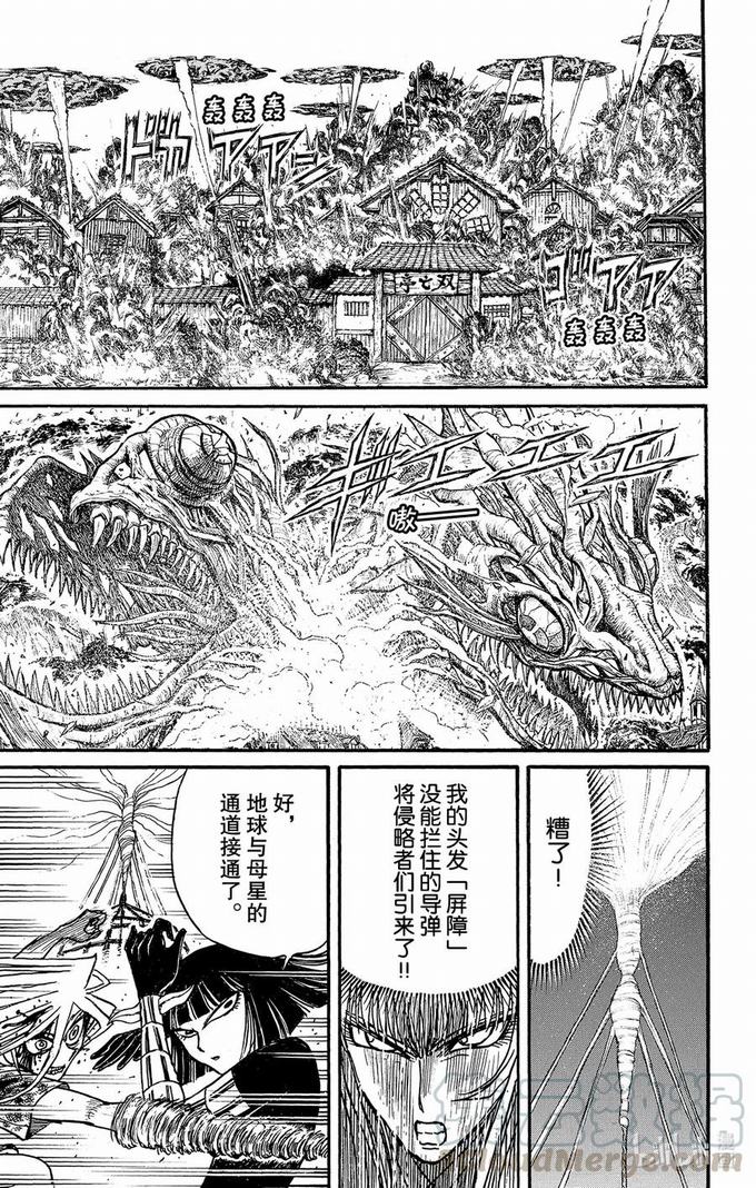 《破坏双亡亭》第225话 浦岛太郎第1页