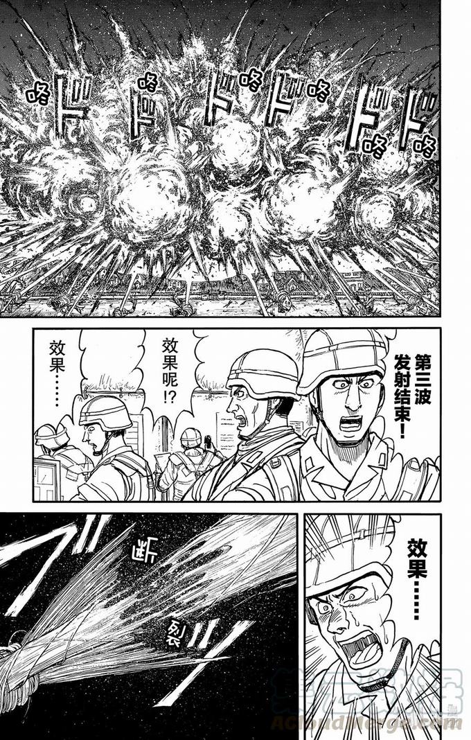 《破坏双亡亭》第228话 分别第1页