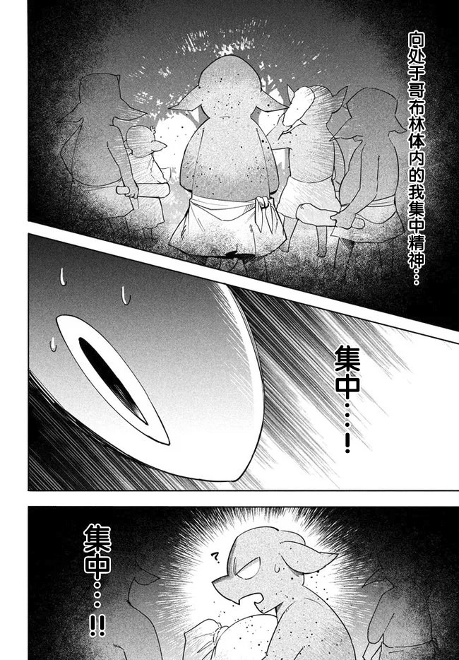 《异世界病毒转生物语》第3.2话第12页