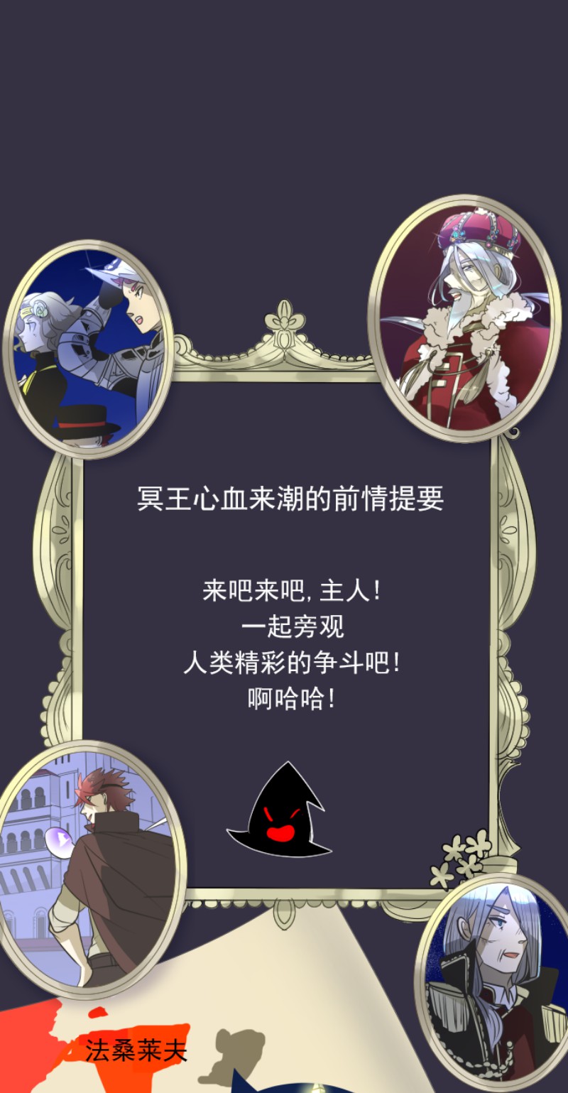 《他和她的魔法契约》181第1页