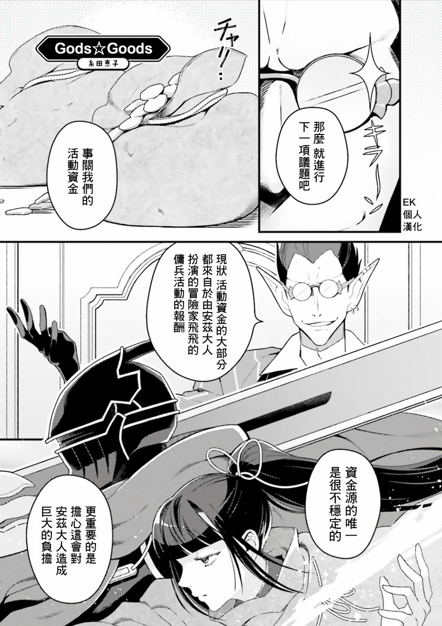 《overlord官方同人集》第39话第1页