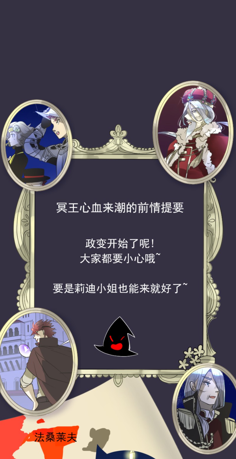 《他和她的魔法契约》182第1页