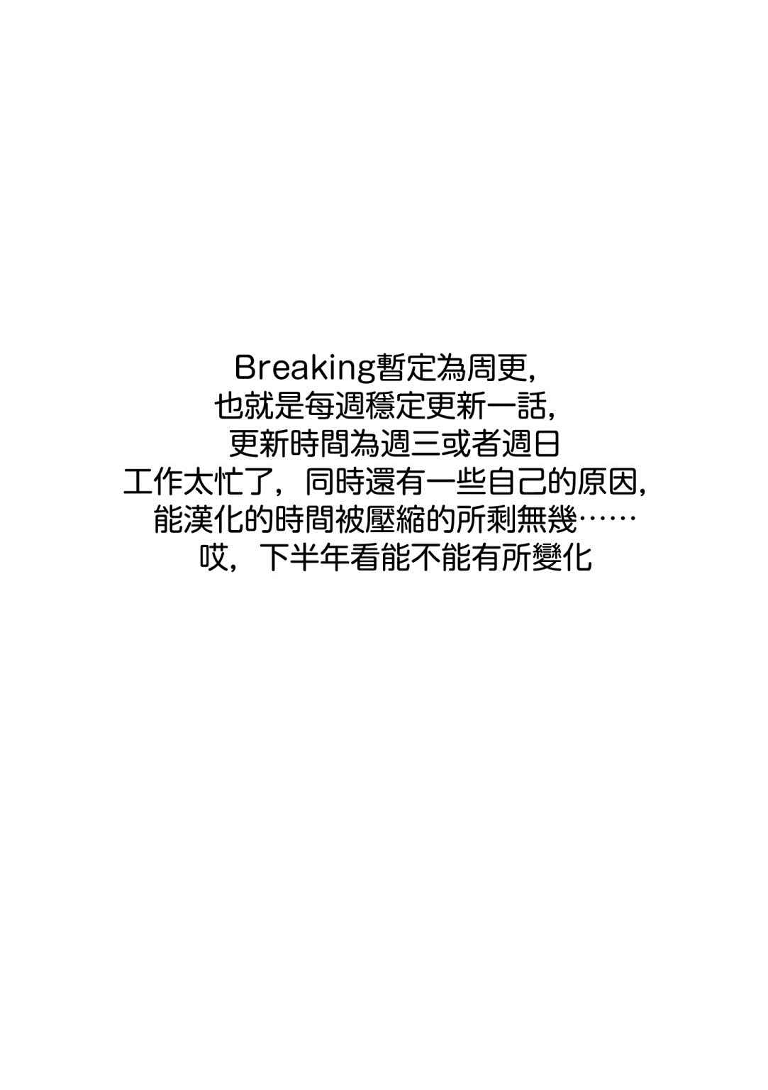 《碧蓝航线漫画集Breaking!!》第29话第9页