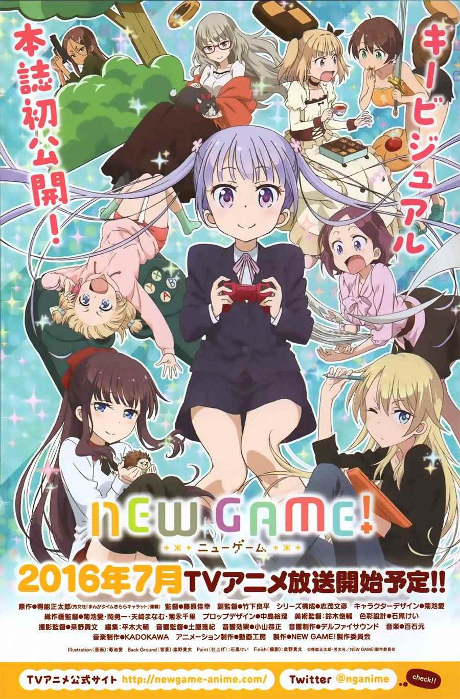 《New Game！》第44话第1页