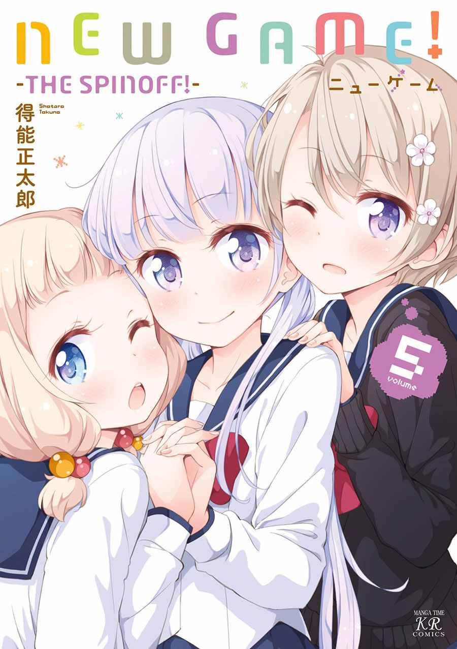 《New Game！》The Spinoff ！01第1页