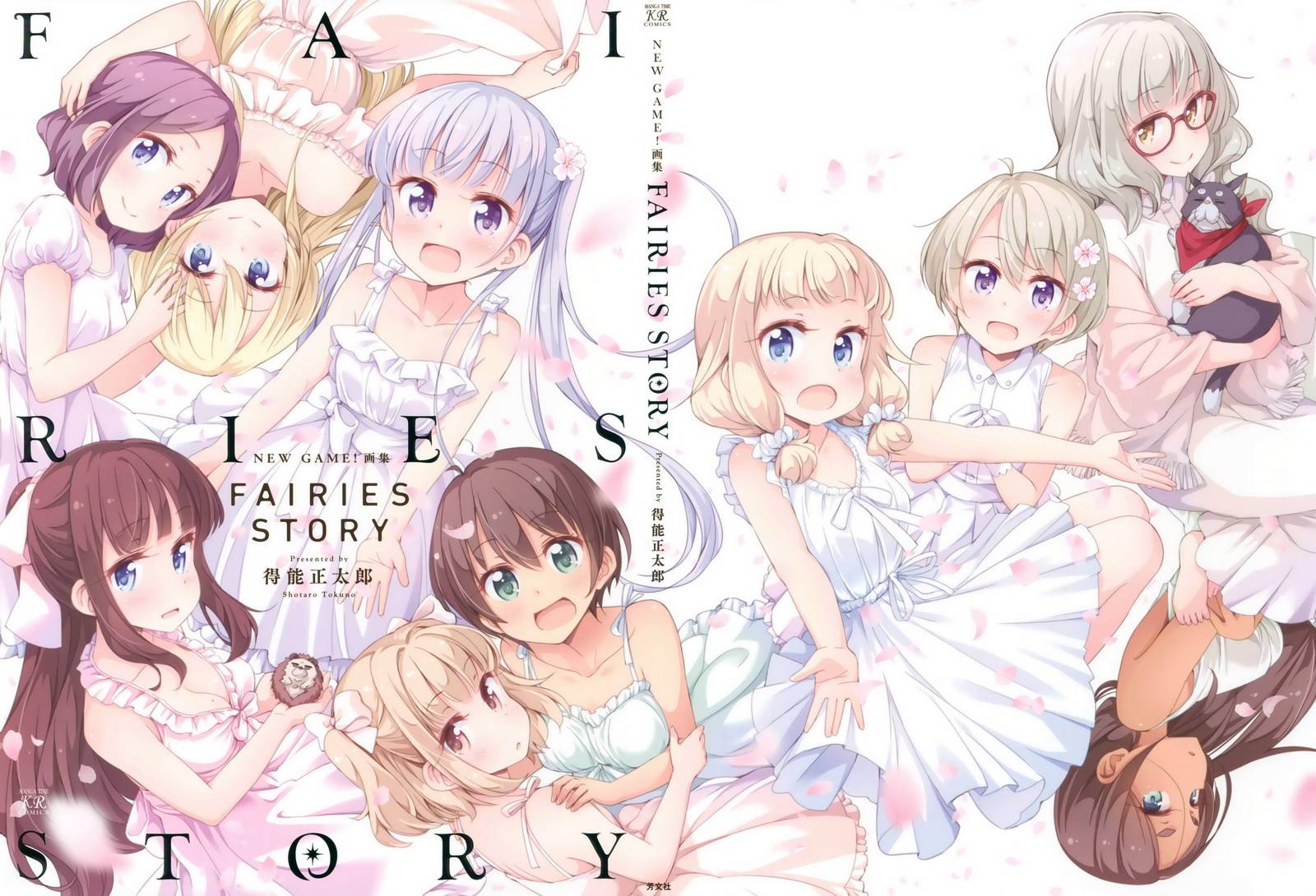 《New Game！》画集 FAIRIES STORY第1页