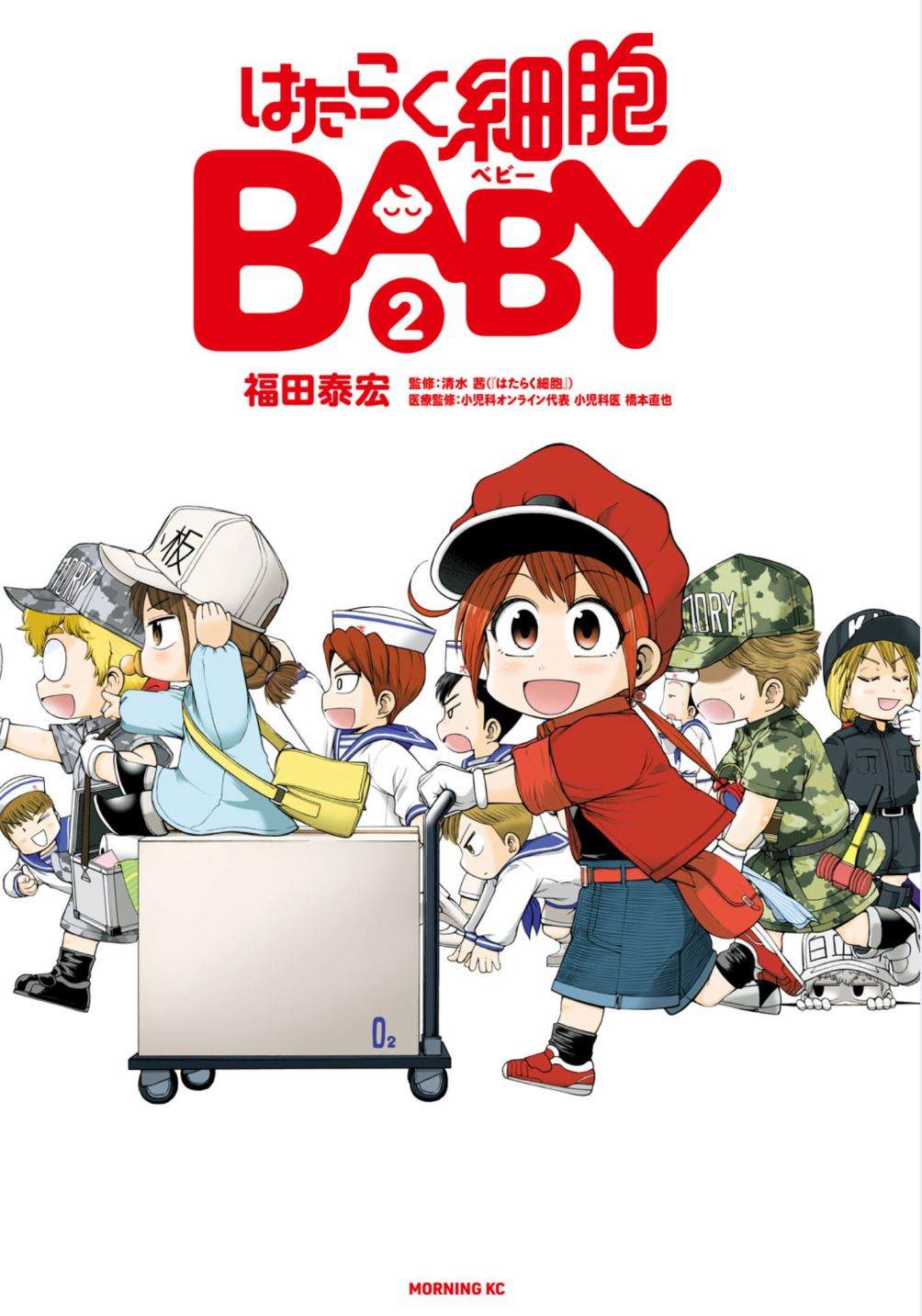 《工作细胞BABY》第8话第1页