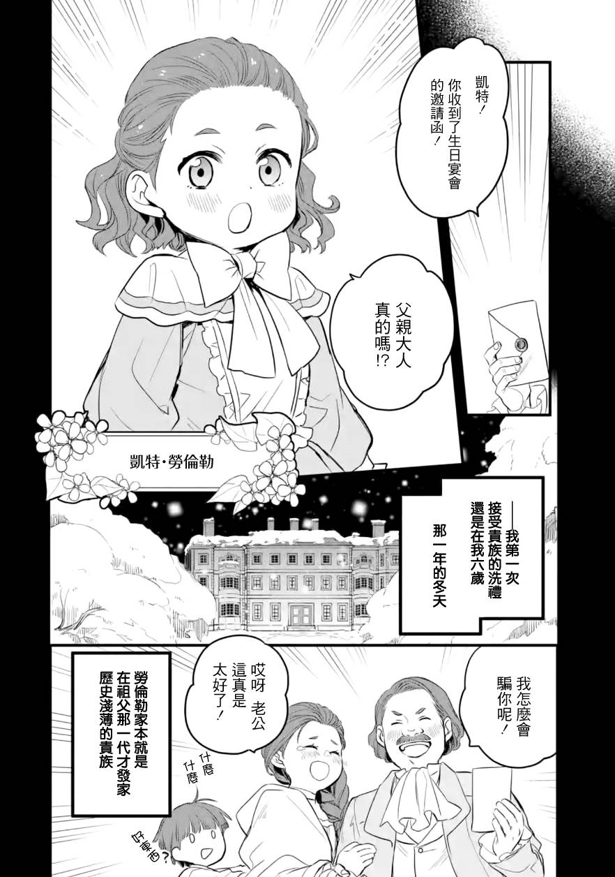 《厄里斯的圣杯》第19话第17页