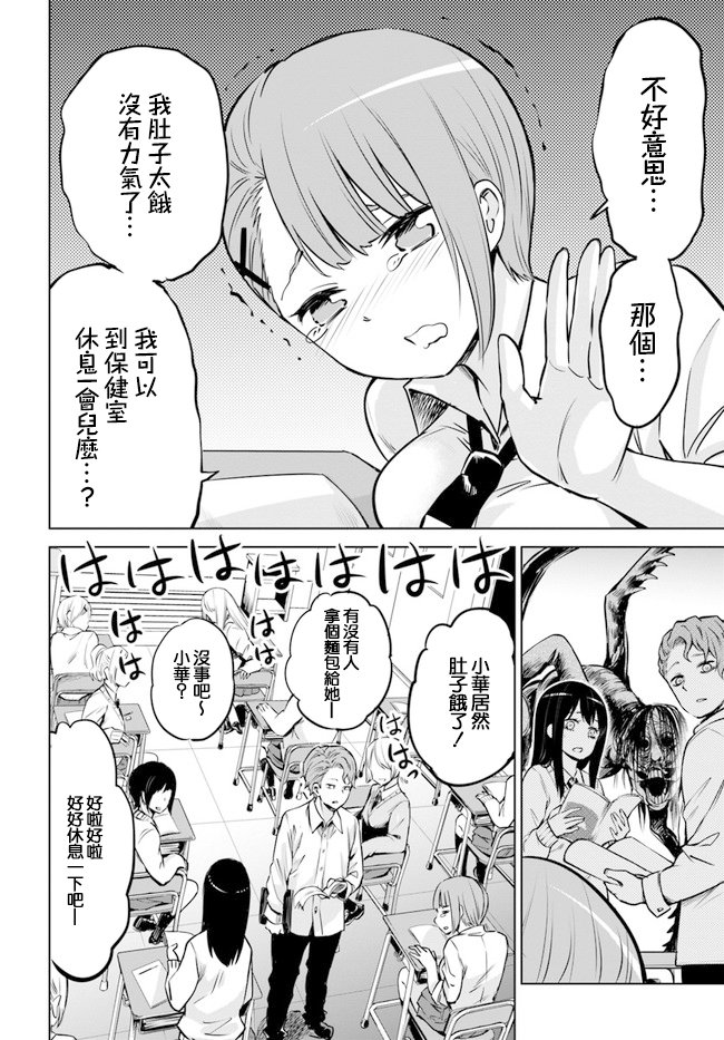 《看得见的女孩》连载19第21页