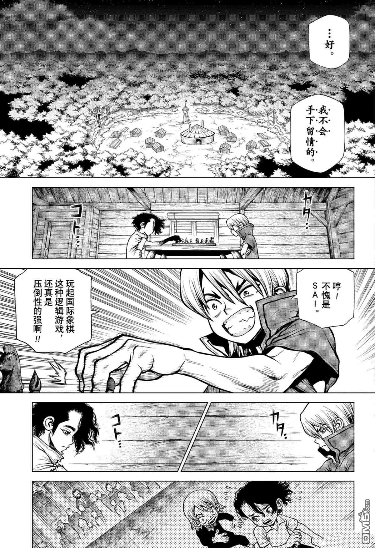 《Dr.STONE》第207话 试看版第17页