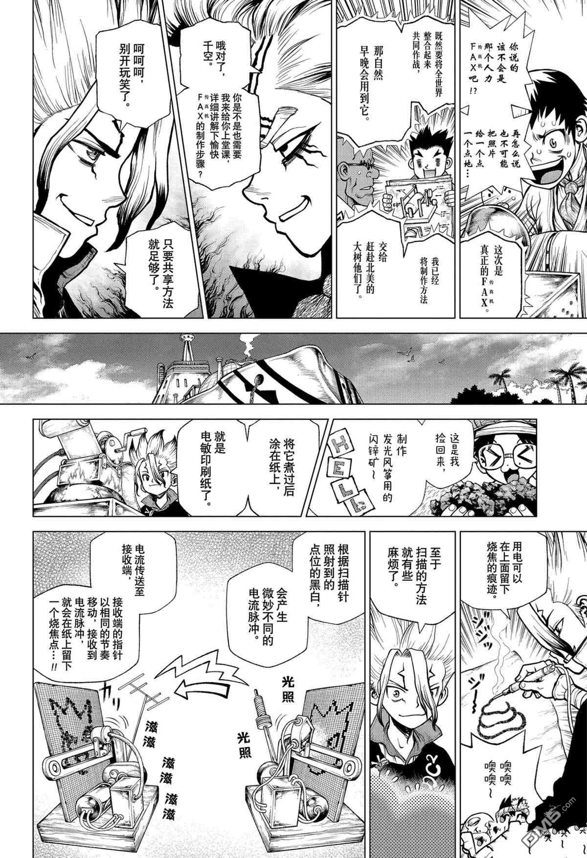 《Dr.STONE》第207话 试看版第4页