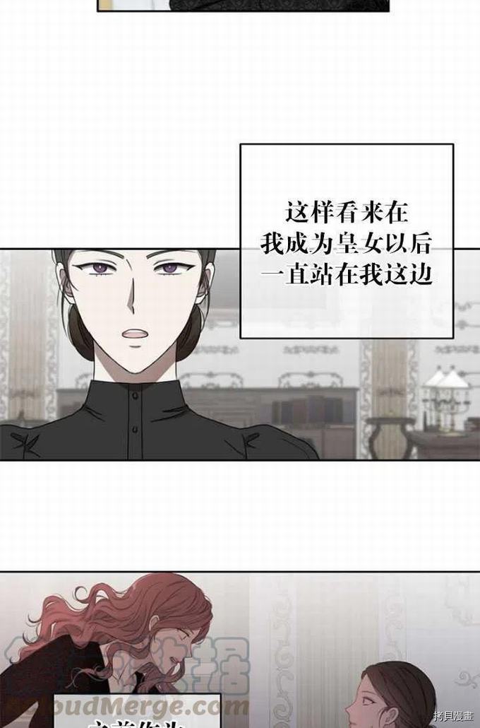 《好像掉进女尊游戏了》第47话第10页