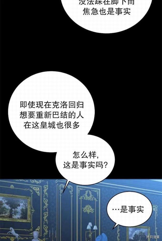 《好像掉进女尊游戏了》第47话第42页