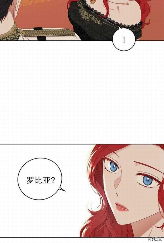 《好像掉进女尊游戏了》第47话第59页