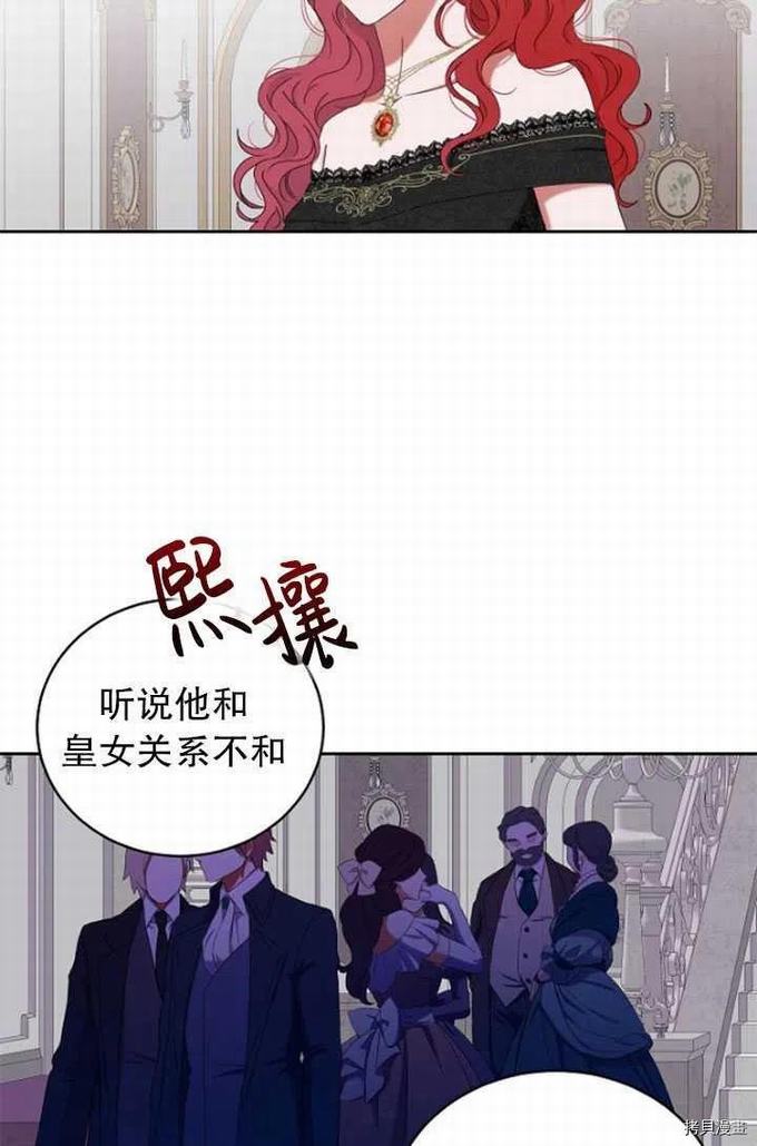 《好像掉进女尊游戏了》第47话第74页