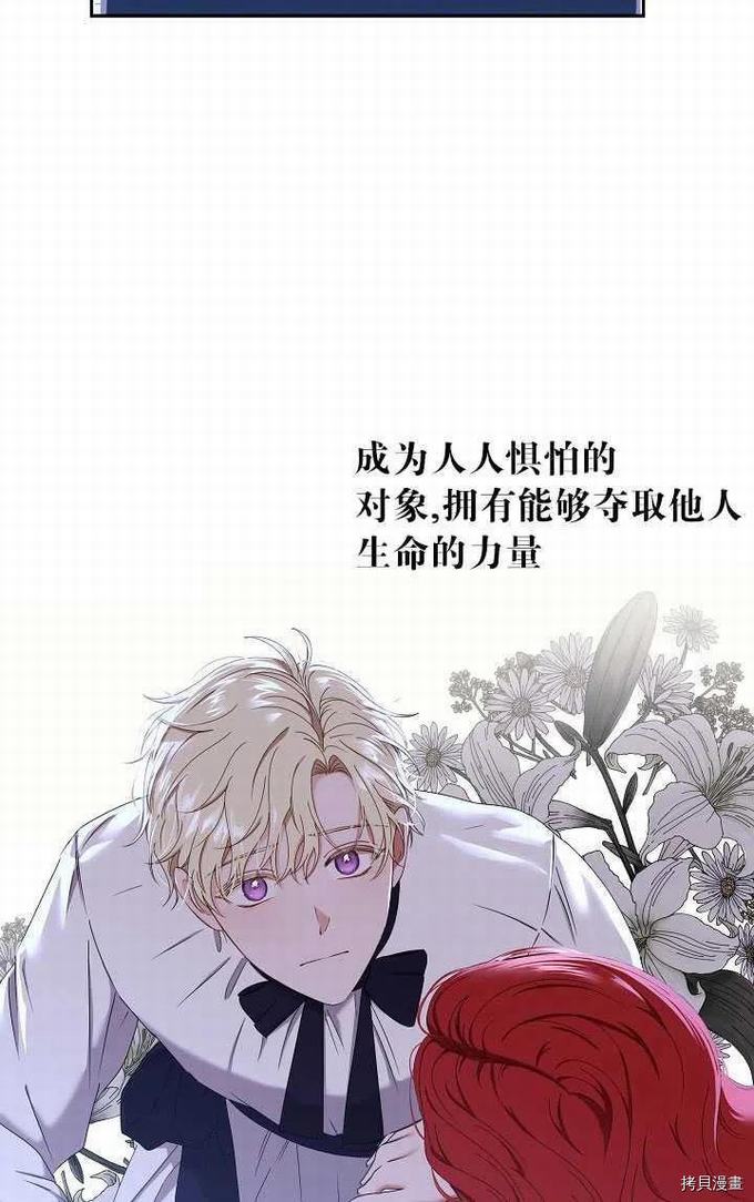 《好像掉进女尊游戏了》第48话第11页