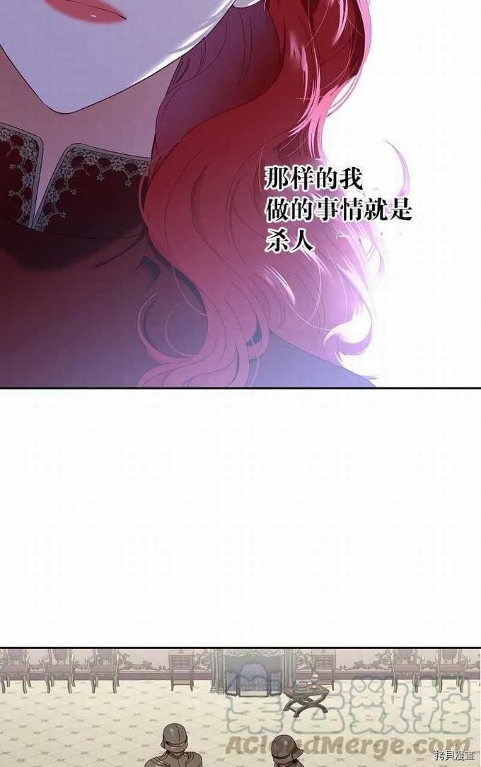 《好像掉进女尊游戏了》第48话第13页