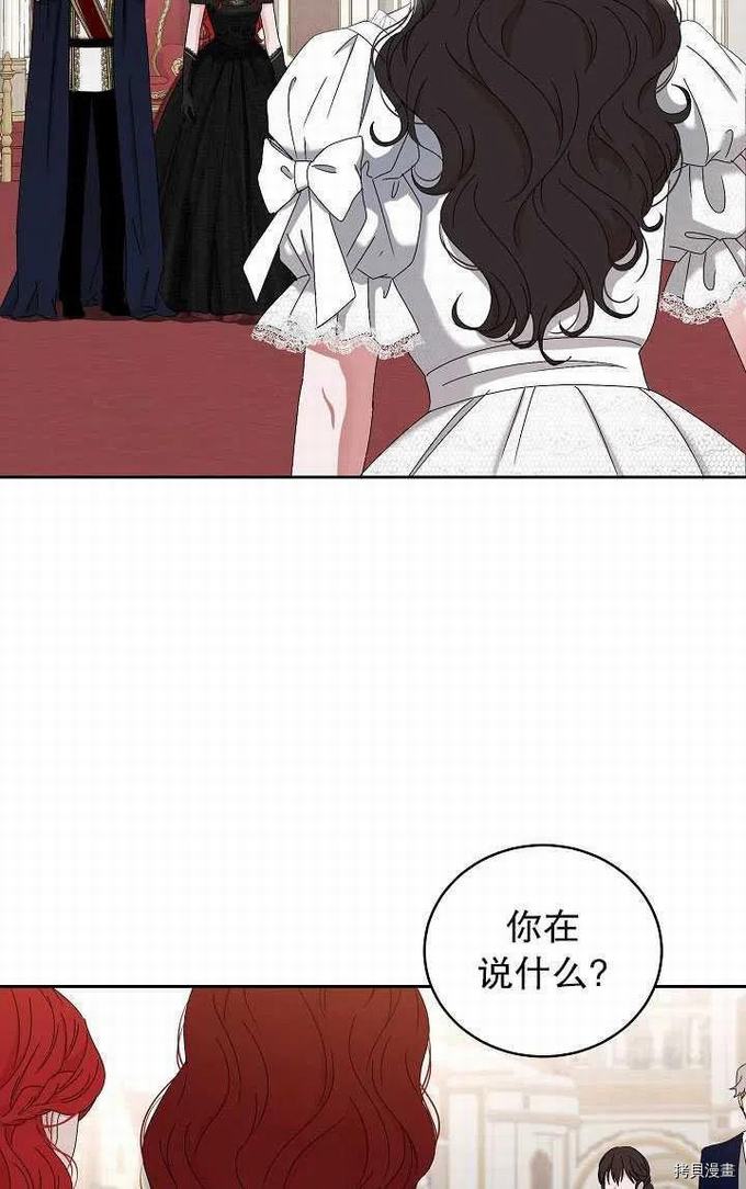 《好像掉进女尊游戏了》第48话第26页