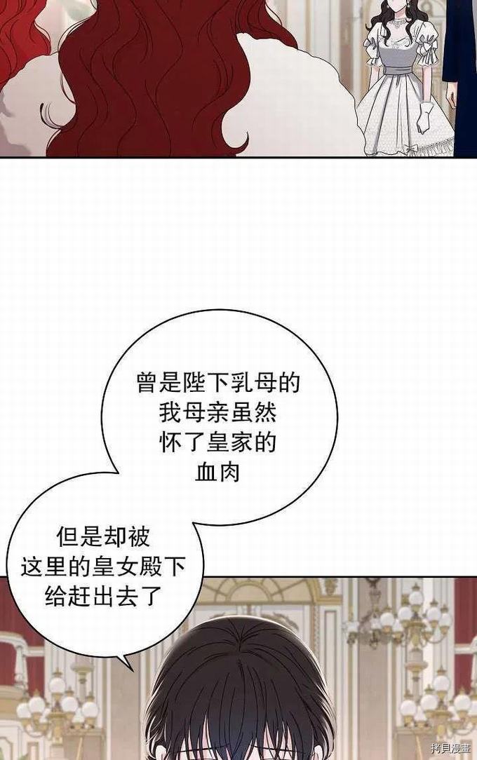 《好像掉进女尊游戏了》第48话第27页