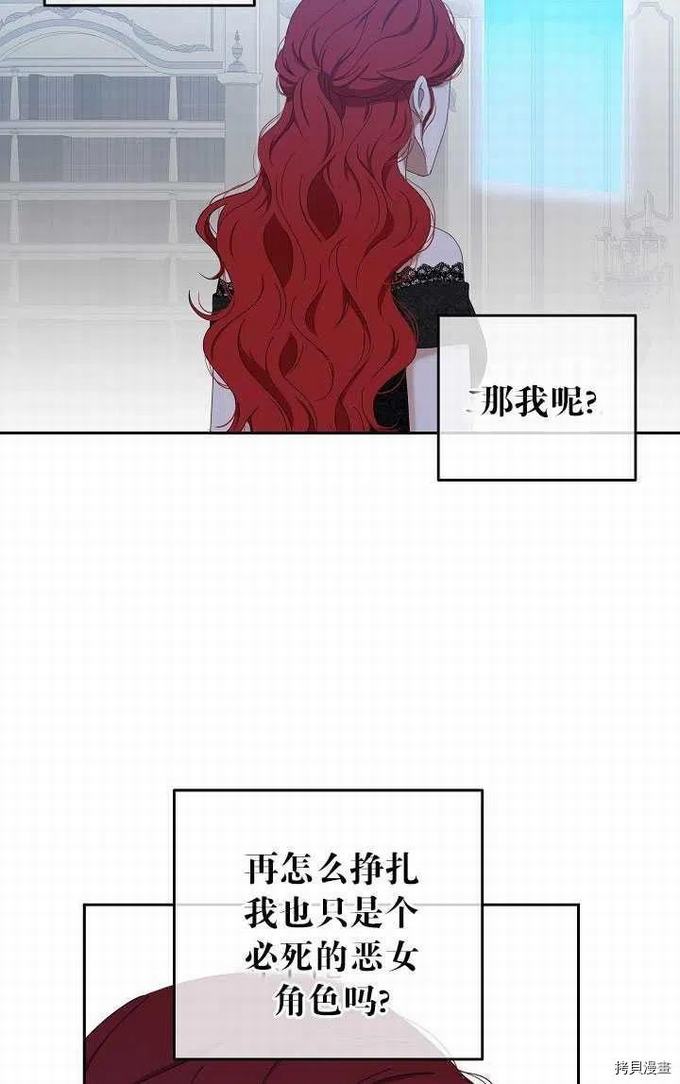 《好像掉进女尊游戏了》第48话第47页