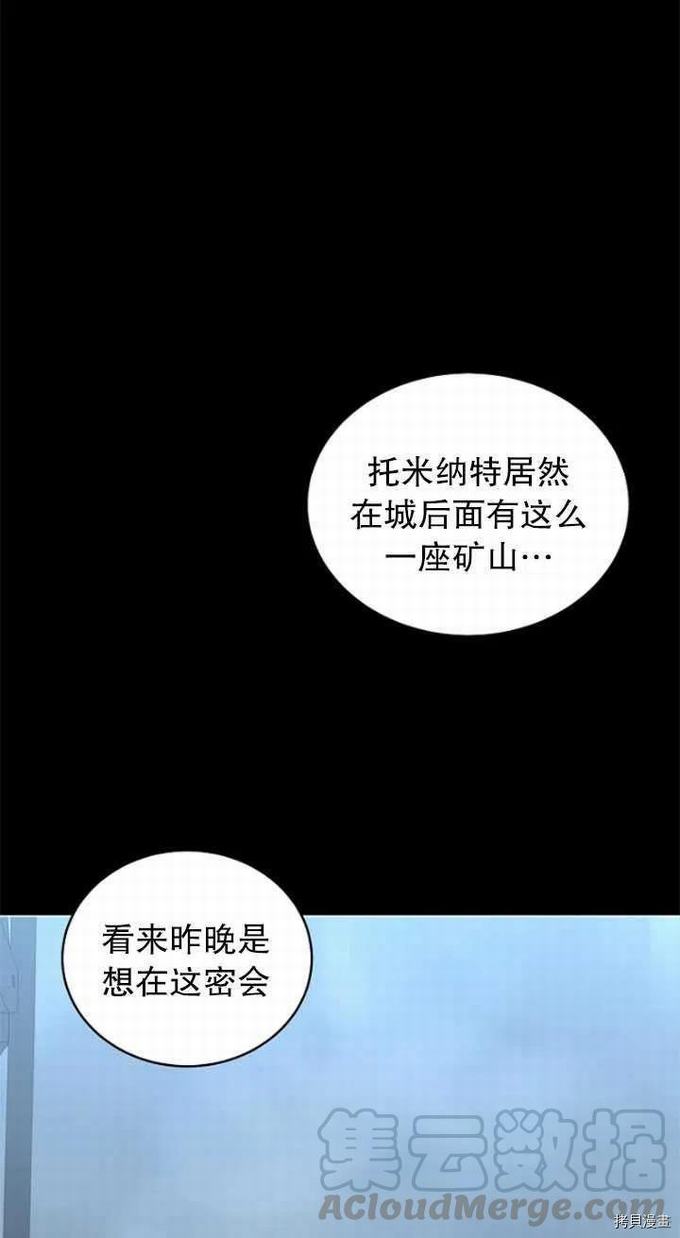 《好像掉进女尊游戏了》第49话第1页