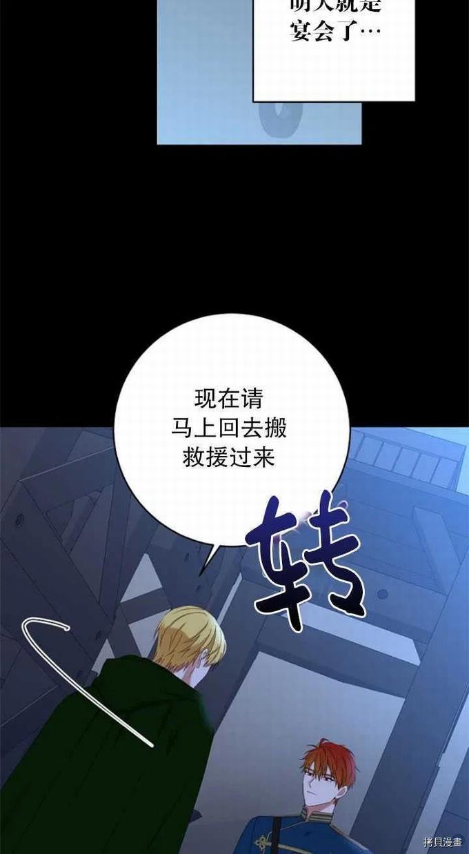 《好像掉进女尊游戏了》第49话第14页