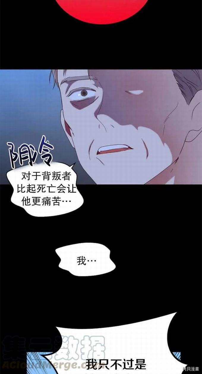 《好像掉进女尊游戏了》第49话第34页