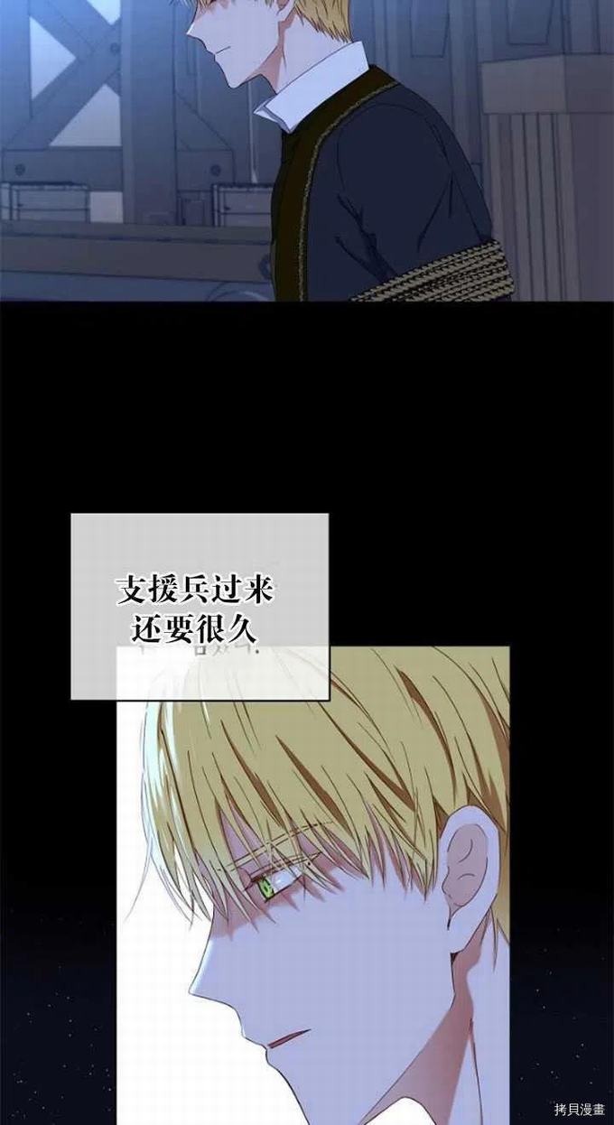 《好像掉进女尊游戏了》第49话第44页