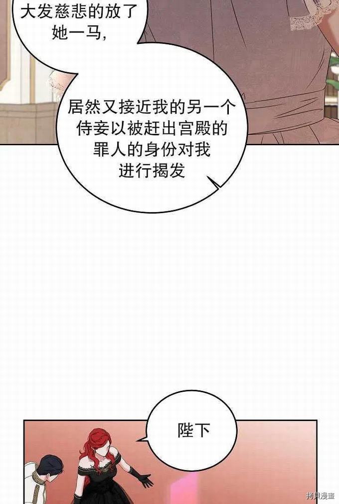 《好像掉进女尊游戏了》第50话第27页