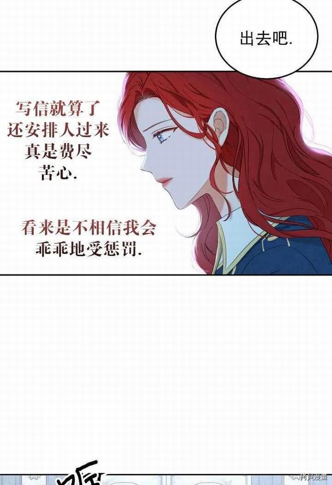 《好像掉进女尊游戏了》第53话第54页