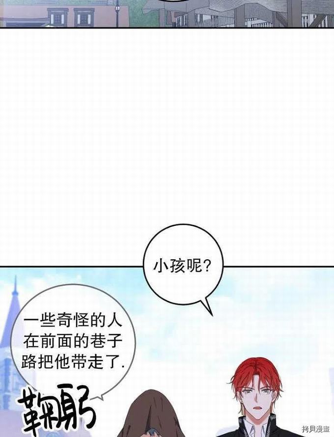 《好像掉进女尊游戏了》第54话第63页