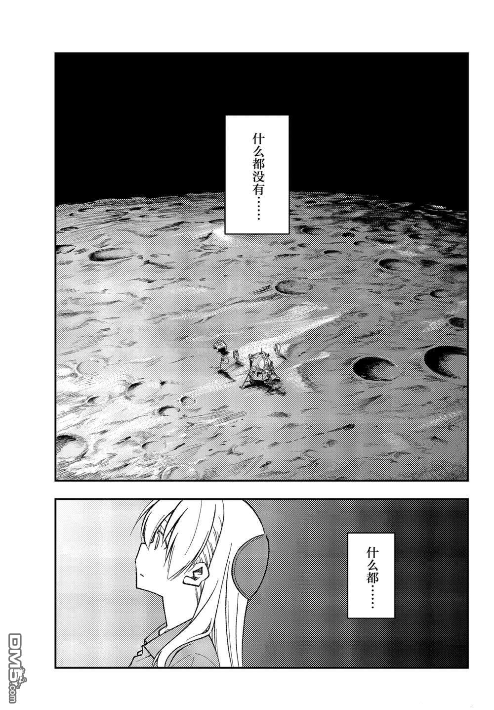 《总之就是非常可爱 fly me to the moon》第155话 试看版第5页