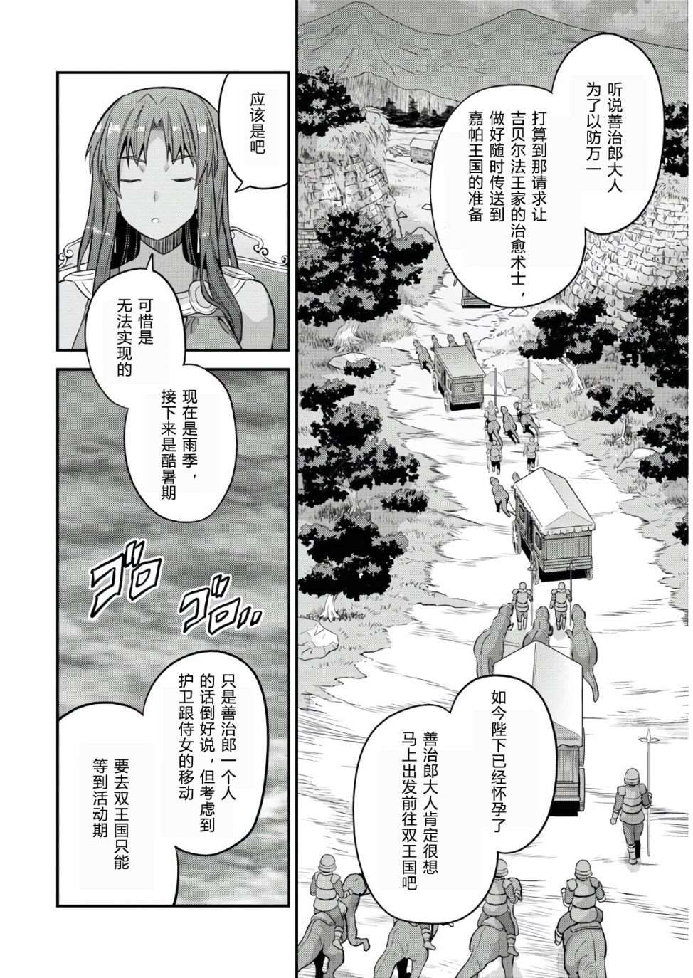 《理想的小白脸生活》第48话第22页