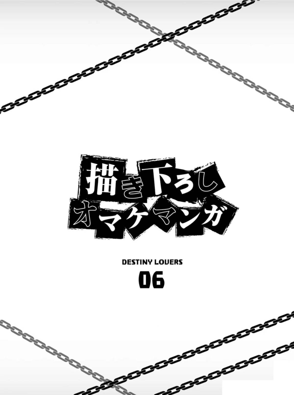 《宿命恋人》第80.5话第1页