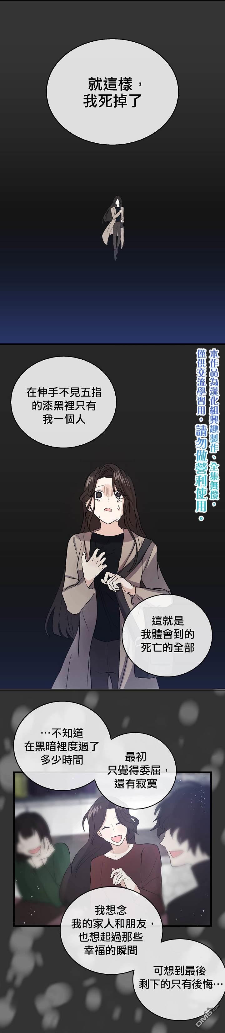 《我是勇者的前女友》第39话第5页