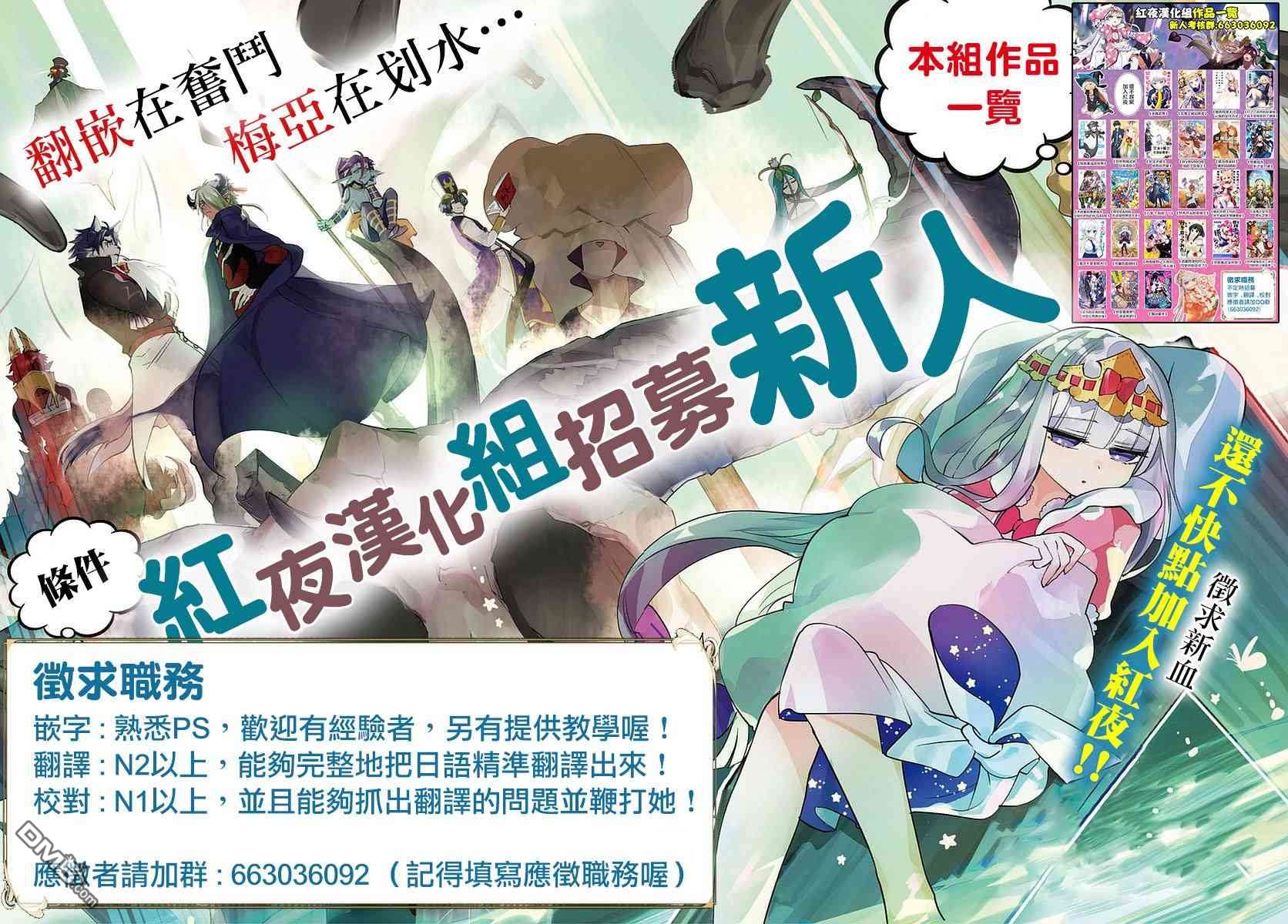 《绝对不想工作的地下城城主想睡懒觉》第4话第23页