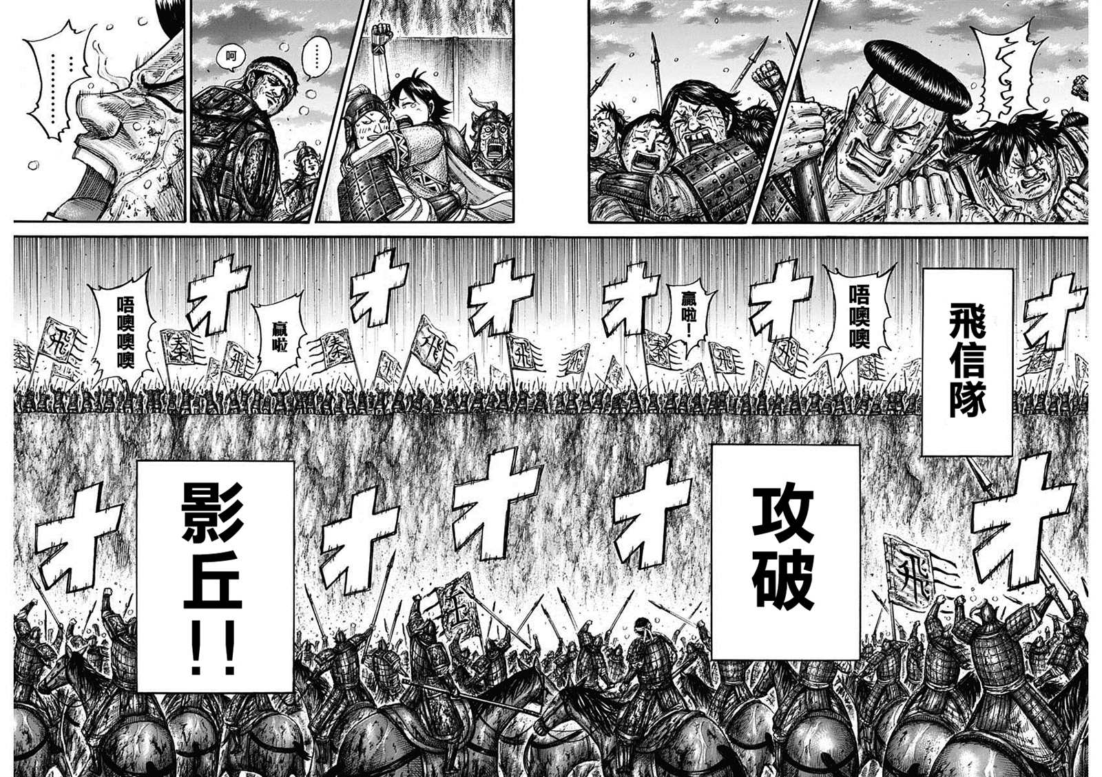 《王者天下》第690话 按照计划第13页