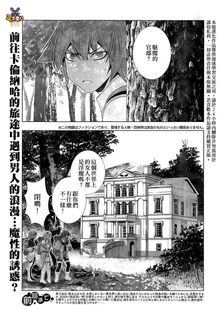 《平行天堂》第164话 kiss kill第2页