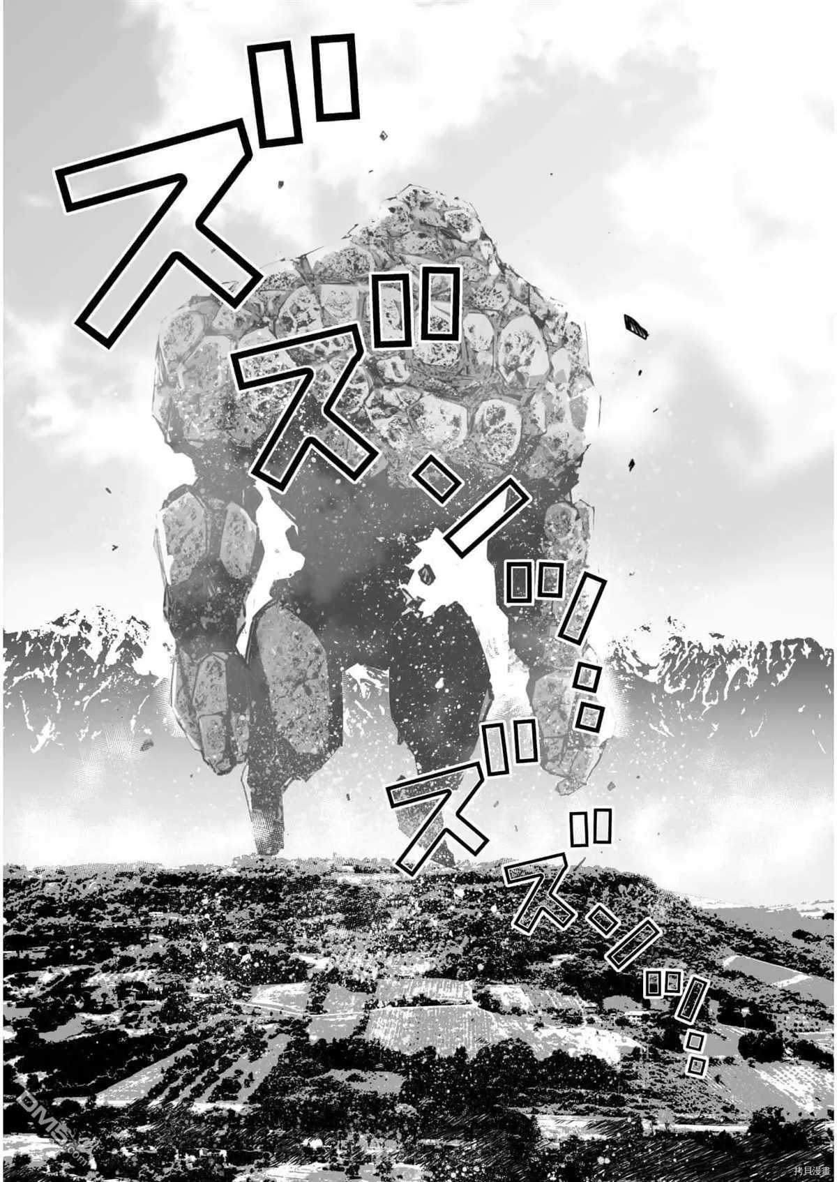 《成为魔王的方法》第56话第8页