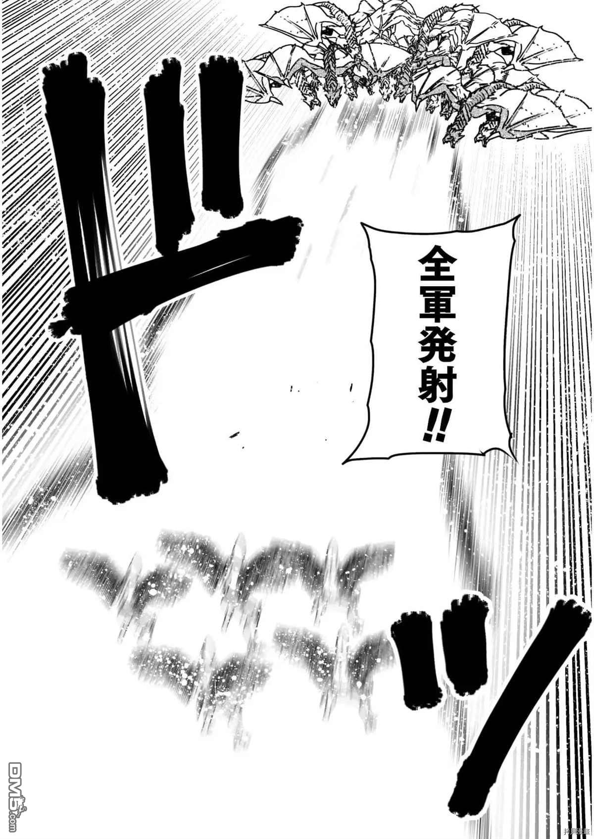 《成为魔王的方法》第57话第14页