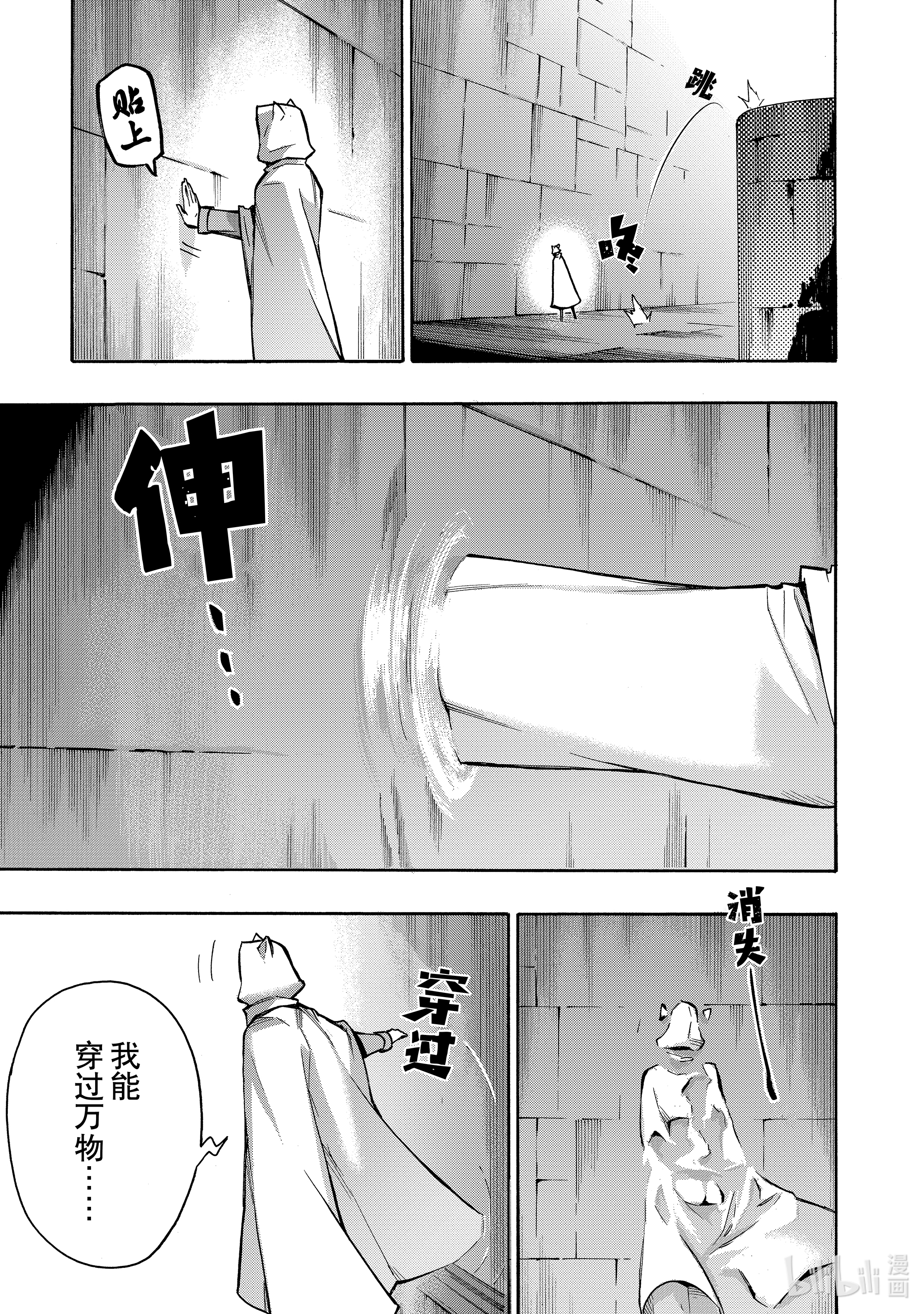 《黑之召唤士》81第17页