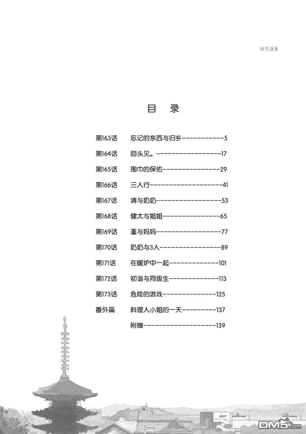 下一页图片