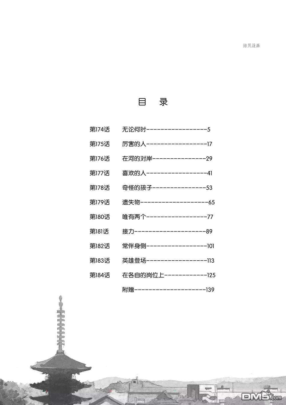 下一页图片