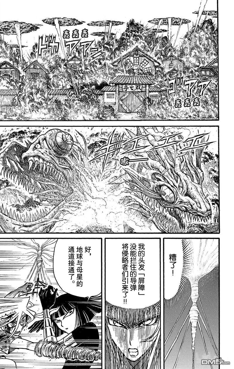 《破坏双亡亭》第225话 试看版第1页